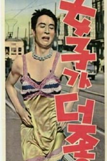 Woman Is Better Trailer