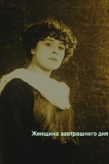Woman of Tomorrow Trailer