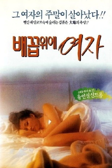 Woman Over the Navel Trailer