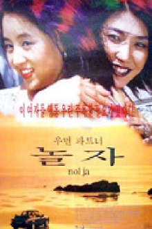 Woman Partners Trailer