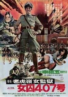 Woman Prisoner No. 407 Trailer