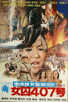Woman Prisoner No. 407 II Trailer