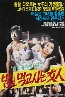 Woman Who Lives On Nights Trailer