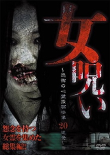 Woman's Curse - 20 Consecutive Releases of Terrifying Supernatural Submission Videos Trailer