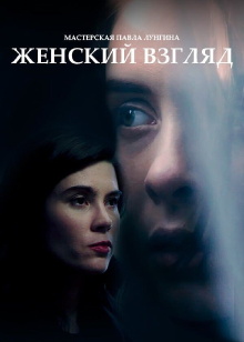 Woman's View Trailer