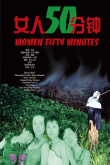Women 50 Minutes Trailer