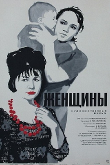 Women Trailer