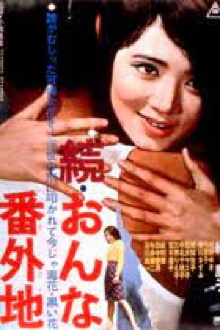 Women Doing Time Trailer