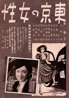 Women in Tokyo Trailer