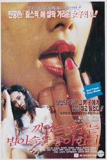 Women Like the Midnight Dew Trailer