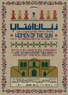 Women of the Sun: A Chronology of Seeing Trailer