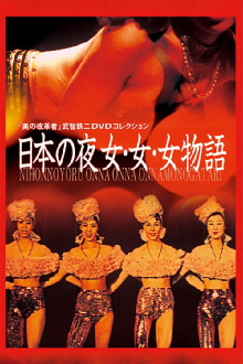 Women... Oh, Women! Trailer