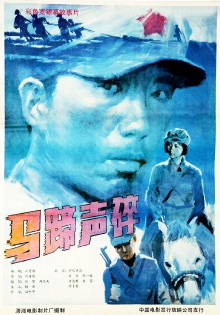 Women on the Long March Trailer