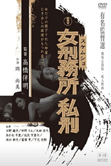 Women Prison: The Lynching Trailer