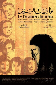 Women Who Loved Cinema Trailer