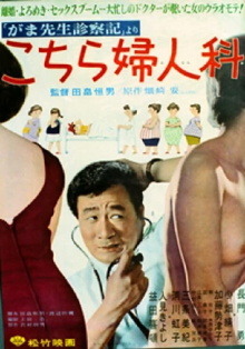 Women's Doctor Trailer