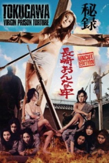 Women's Prison for Torture Trailer