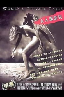 Women's Private Parts Trailer