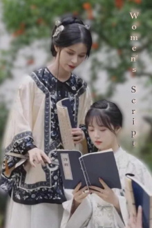 Women's Script Trailer