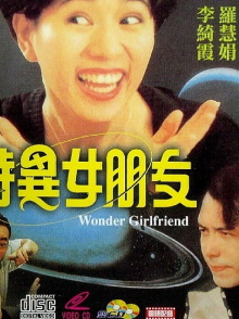 Wonder Girlfriend Trailer