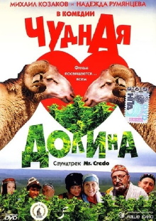 Wonder Valley Trailer