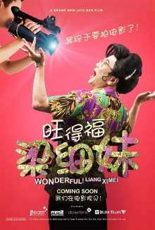 Wonderful! Liang Xi Mei Trailer