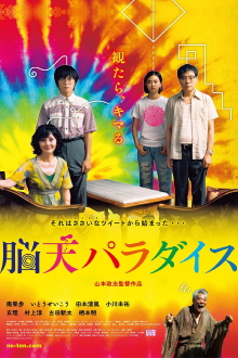 Wonderful Paradise Trailer
