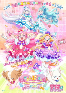 Wonderful PreCure! The Movie: A Grand Adventure in a Thrilling♡Game World! Trailer