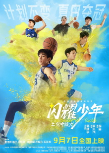 Wonderful Youth Trailer
