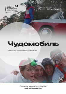 Wondermobile Trailer