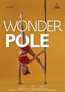 Wonderpole Trailer