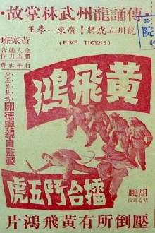 Wong Fei-Hung's Battle with the Five Tigers in the Boxing Ring Trailer