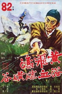 Wong Fei-Hung's Combat with the Five Wolves Trailer