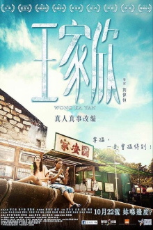 Wong Ka Yan Trailer
