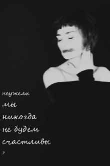 Won’t We Ever Be Happy? Trailer