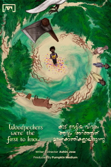 Woodpeckers were the first to know Trailer