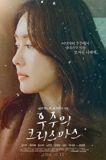 Woojoo's Christmas Trailer