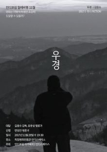 Wookyung Trailer