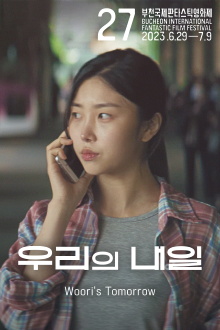 Woori's Tomorrow Trailer
