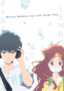 Words Bubble Up Like Soda Pop Trailer