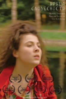 Words Eaten Trailer