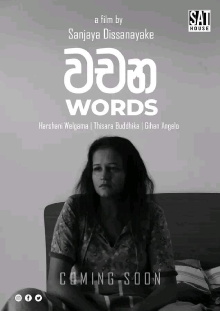 Words Trailer
