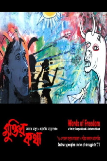 Words of Freedom Trailer