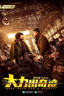 Work Hard for a Miracle Trailer