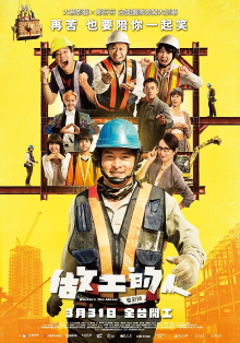 Workers The Movie Trailer