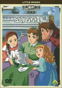World Masterpiece Theater Complete Edition: Little Women Trailer