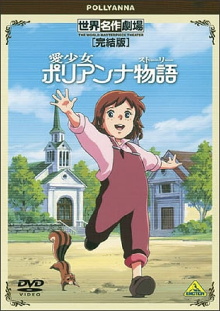 World Masterpiece Theater Complete Edition: Pollyanna Trailer