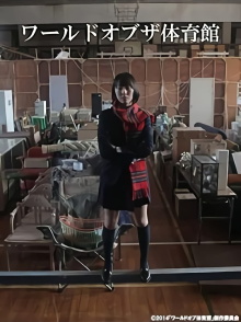 World of the Taiikukan Trailer