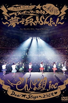 World Wide Denpa 2014 in Nippon Budoukan ~Yume de Owaran yo!~ Trailer