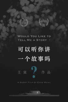 Would You Like to Tell Me a Story? Trailer